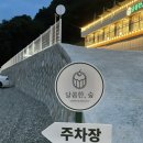 달콤한숲 이미지