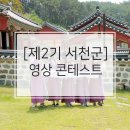 서천G&D 이미지