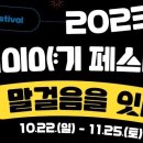 도시이야기 이미지