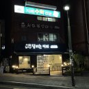 신화쭈꾸미 이미지