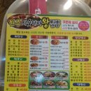 세숫대야왕짬뽕 이미지