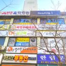 비연무예태권도 네이버블로그