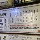 구산생고기김치찌개