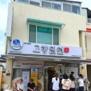 경주 대릉원 맛집 밀면의 원조 고향밀면 후기