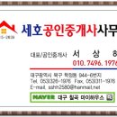 ◈+대구부동산//취득세율 영구 인하, 10일 국회 본회의 통과+◈ 이미지