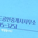 스마트랜드공인중개사사무소 이미지