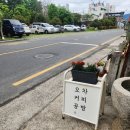 오차커피공방 이미지