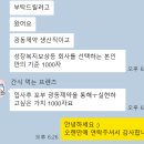 광동제약 | 광동제약 생산직 자소서 대필/첨삭 후기