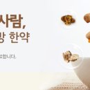 좋은꿈한의원 이미지