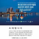(사)한국사진작가협회 속초지부 15회 정기 회원전에 초대합니다. 이미지