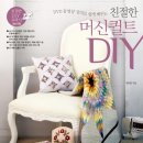머신퀼트 이미지