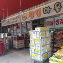 농업회사법인 주식회사채소마을 네이버블로그