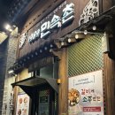 다촌 | 맛집]1989년부터 자리를 지킨 '민속촌' 소양념갈비에 비빔냉면 조합 솔직 후기! (운영시간,주차정보)