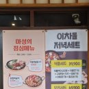 이차돌 근대역사점 이미지