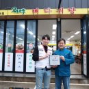 24시뼈다귀탕 이미지