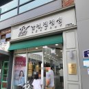 안경진정성 원흥역점 | [안경진정성] 초등 아이 첫 안경 맞추러 원흥역 근처 안경점에 다녀왔습니다.