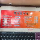 화원 왕소금구이 이미지