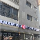 하남돼지집루원시티점 이미지