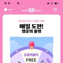배스킨라빈스 대구동성로점