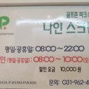 골프존파크나인스크린 네이버블로그