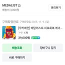 프리에너지 | 카페인프리 에너지음료 메달리스트 내돈내산 후기