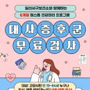 시민건강원 - 천안시 동남구 미나릿길 32-4 | 시민건강원