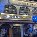 신중동역 마라탕 맛집 중독돼버림 &lt;칠리향&gt;