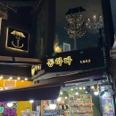 전으로 통하다 | 익선동 사주 | 익선 통하다, 커플 궁합 솔직 후기 &amp; 서울 타로카페 추천