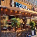 검단신도시 아라동 한라맥주에서 즐기는 치킨과 염통꼬치 그리고 짜파게티