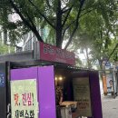 호떡과사랑은뜨겁게