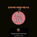 다물공인중개사사무소 이미지