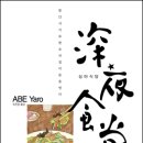 야로식당