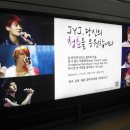 "JYJ 활동규제 공문, 공정거래법 위반" 이미지