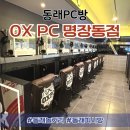 OX PC 이미지