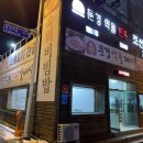 문경약돌한우 조선갈빗집 이미지