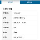 덕유산 새해 일출산행 케이블카 예매꿀팁 곤도라타고 해돋이