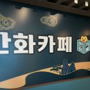 벌툰고대점 이미지