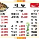 명문감자탕 이미지