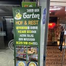 대우다방 | 청천동 영화다방사거리 모임장소 추억의 가르텐비어