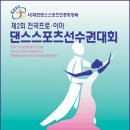 탑댄스스포츠 이미지