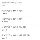 헤라가요주점 - 순천시 북부시장길 41 | 헤라가요주점