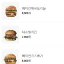 패티바이번 하남미사점