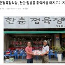 한춘정육점식당 이미지