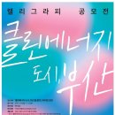 부산클린 이미지
