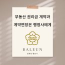 바른 행정사·공인중개사사무소 이미지