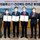 일진하이솔루스(주)