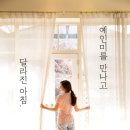 예인미가 이미지