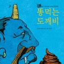 도깨비야채 이미지