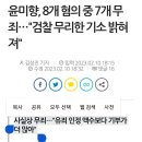 [50억 퇴직금?] 찐왜구 및 토착왜구들이 이래서 좋아하나? 이미지