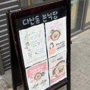 스마일분식당